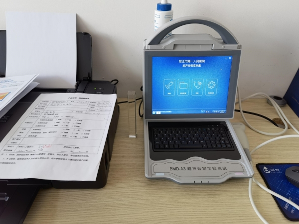 江蘇省宿遷市第一人民醫(yī)院引進(jìn)品源便攜式超聲骨密度儀，感謝客戶的信任！