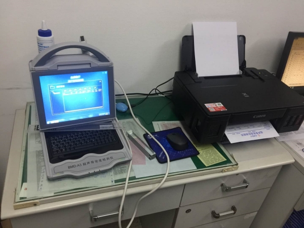 淮安市第一人民醫(yī)院三分院引進(jìn)徐州品源醫(yī)療超聲骨密度儀，為患者提供更好的診療服務(wù)